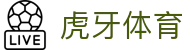 首页|虎牙官网-虎牙（中国）一站式服务官网